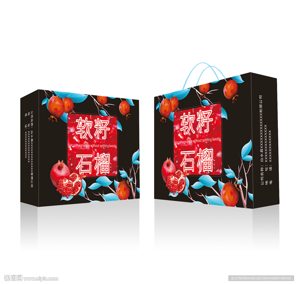 石榴精品礼盒包装CDR展开图