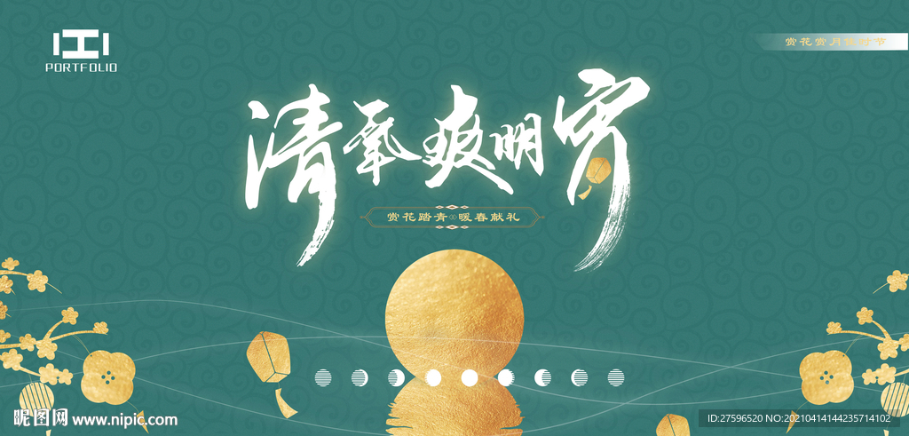 中秋高端地产发布会背景板