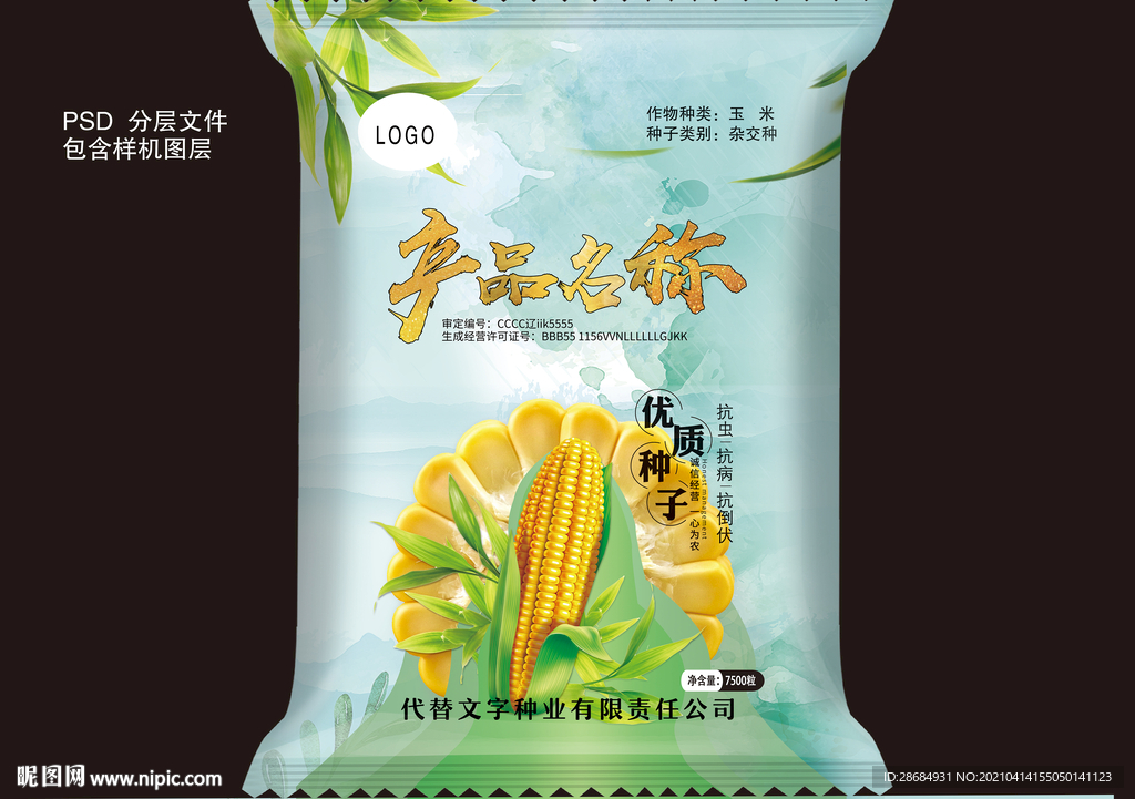 清新水墨玉米包装