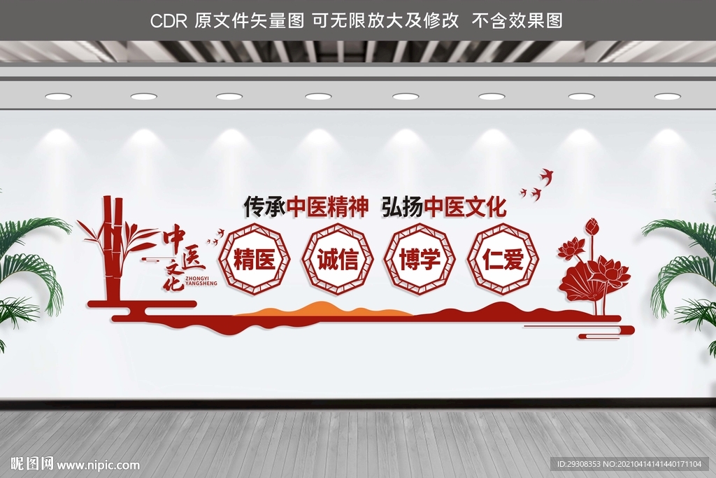 中医文化