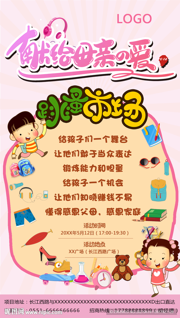 母亲节