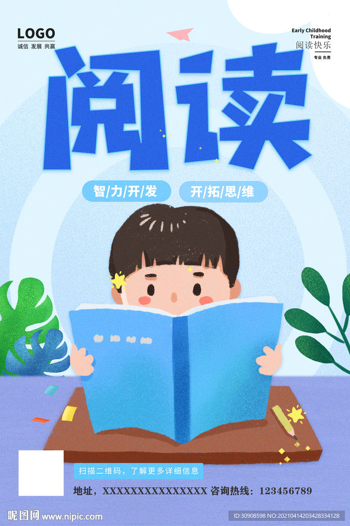 阅读