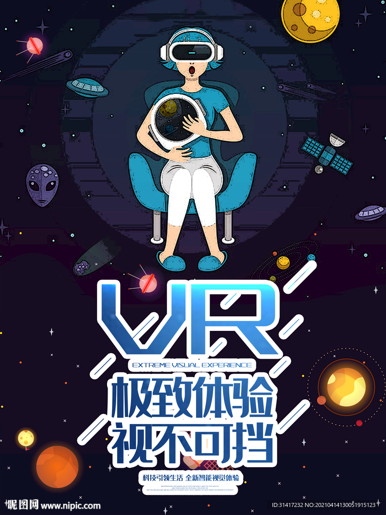 vr极致体验视不可挡