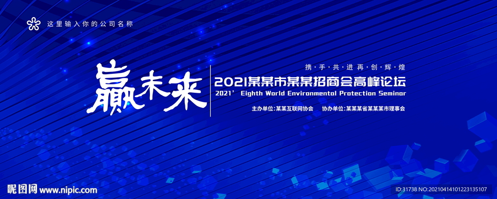 科技背景