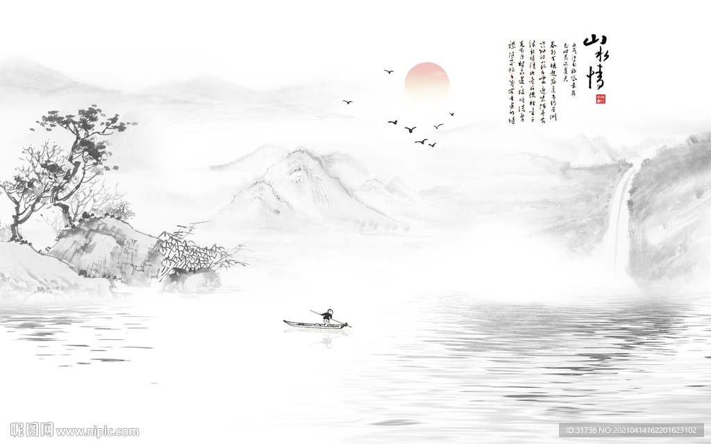 山水画