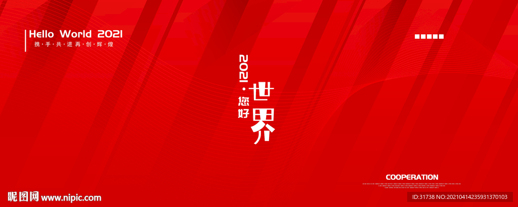红色展板