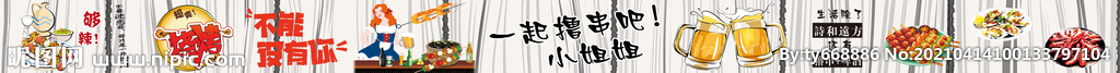 烧烤海报 烧烤文化 烧烤展板