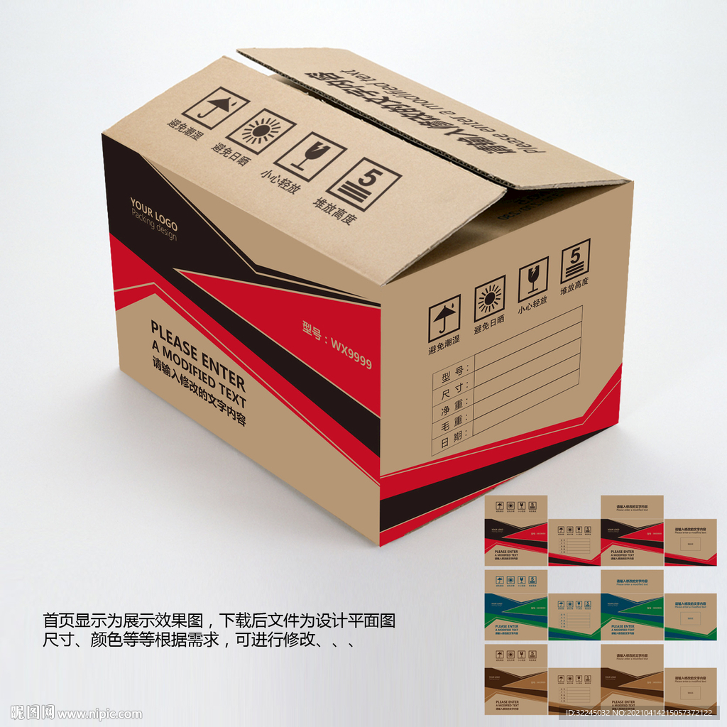 外包装纸箱 通用纸箱 牛皮纸箱