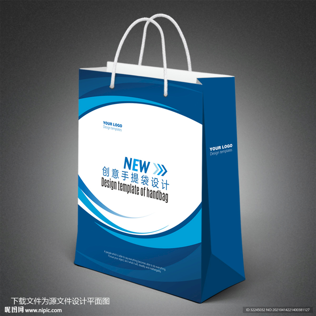 商务手提袋 企业手提袋