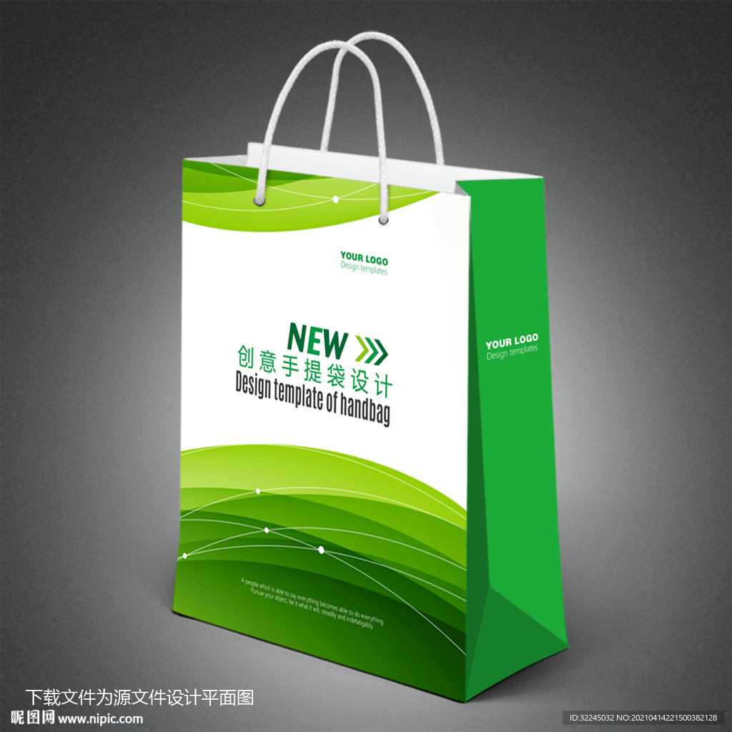 绿色手提袋 环保手提袋
