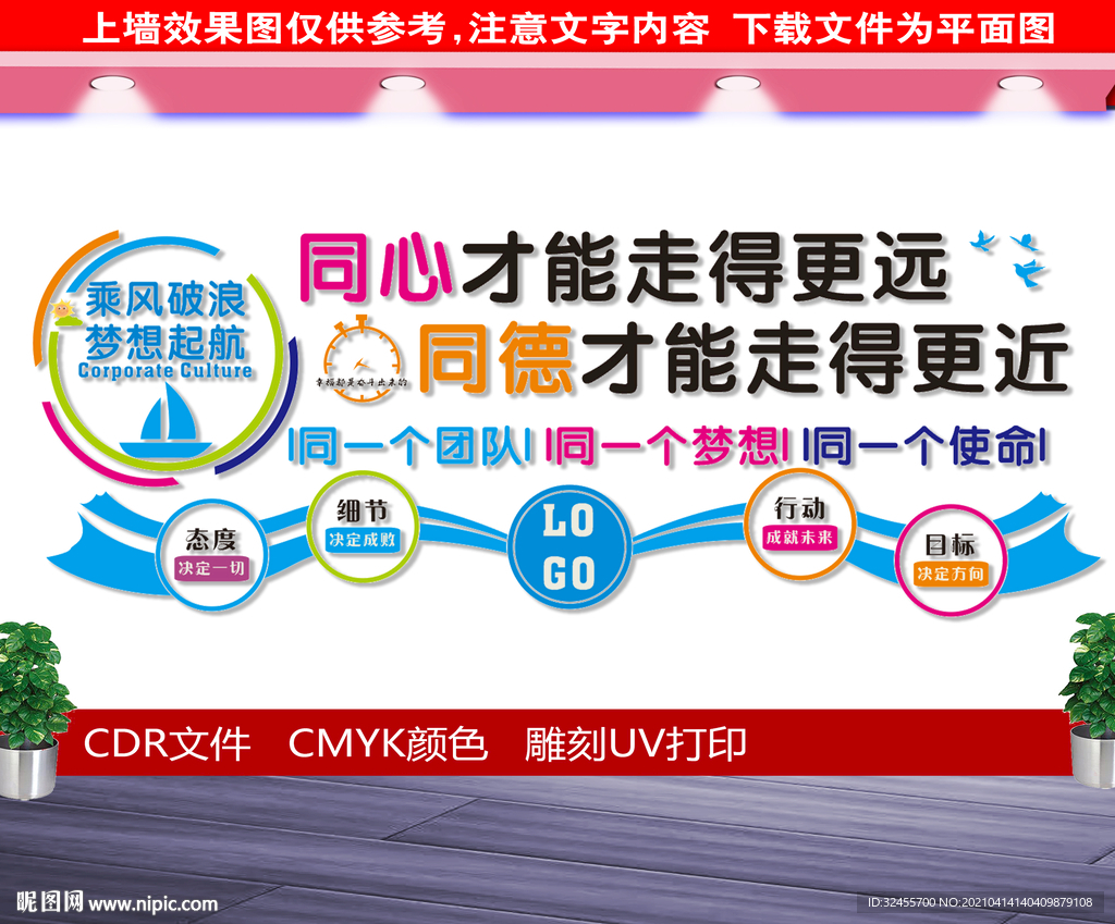 企业文化标语