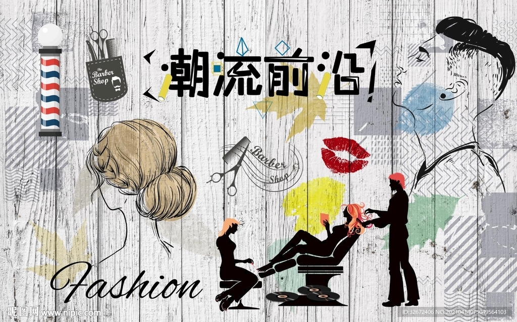 复古潮流美发美容背景墙