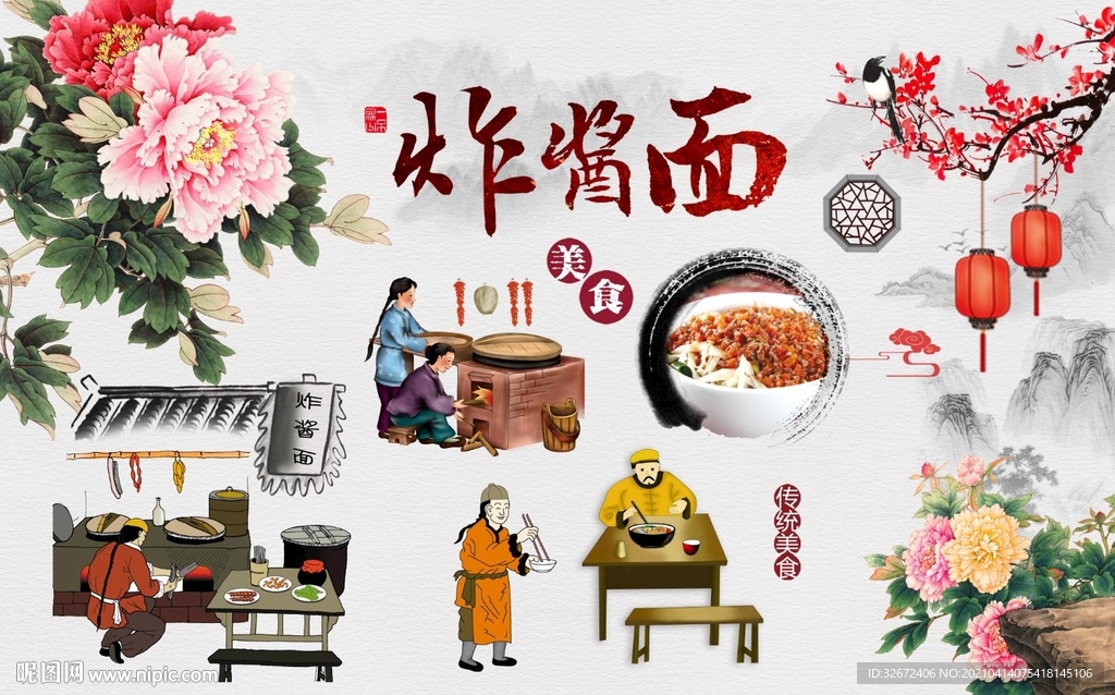 复古炸酱面小吃背景墙