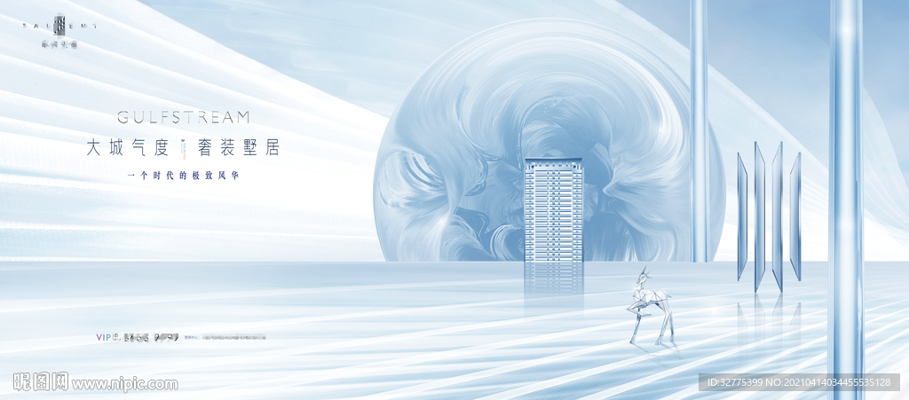 豪宅 地产 广告