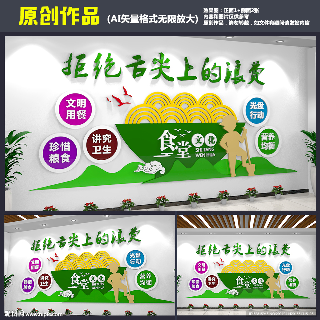 食堂文化