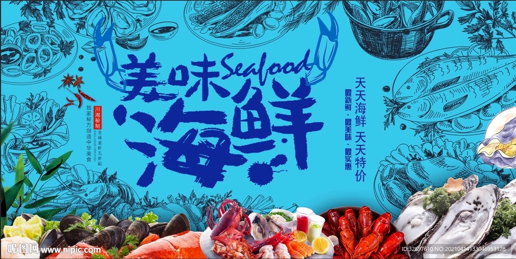 美味海鲜龙虾螃蟹背景墙