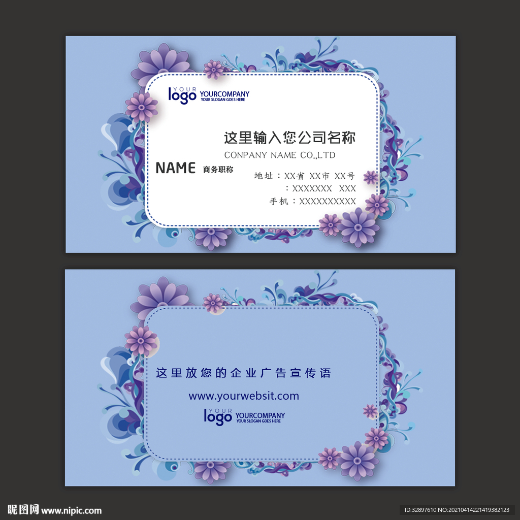 花店名片 女性名片