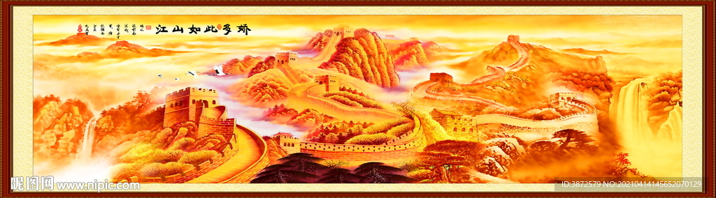 江山如此多娇