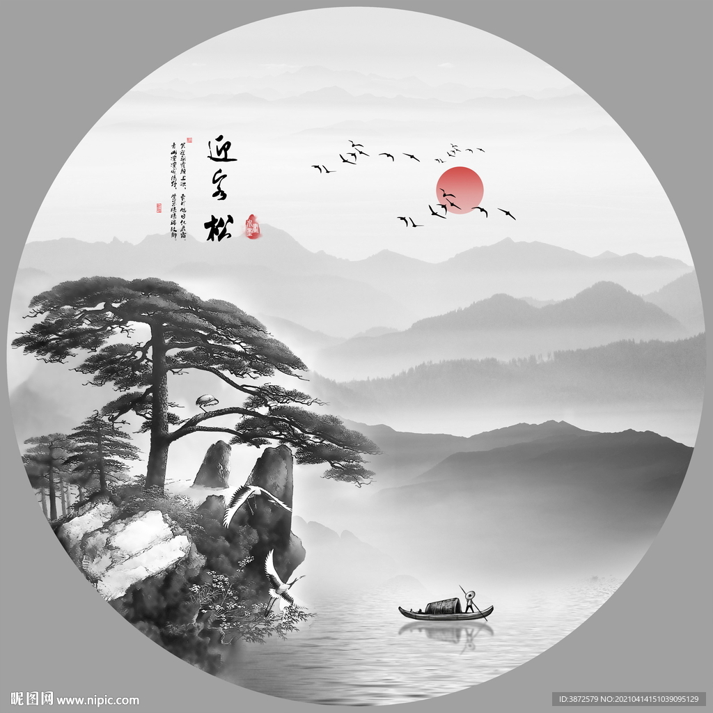 水墨画