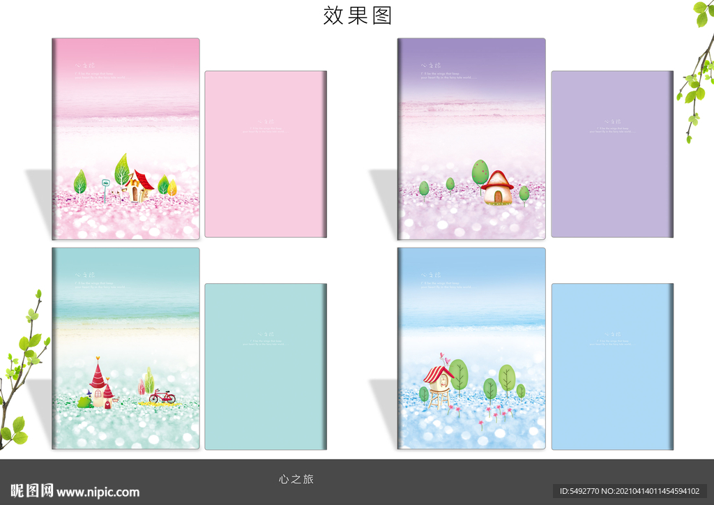 本子设计