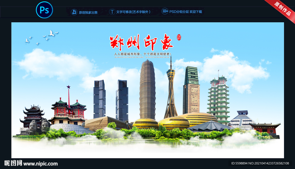 郑州图片