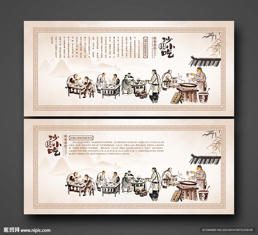 沙县小吃