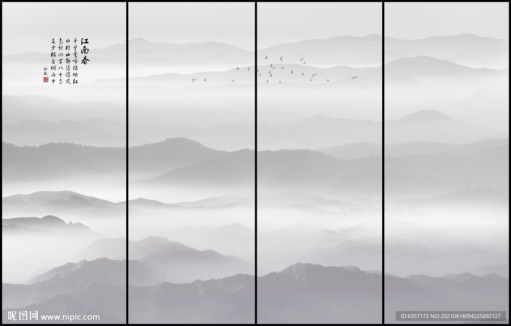 水墨山水