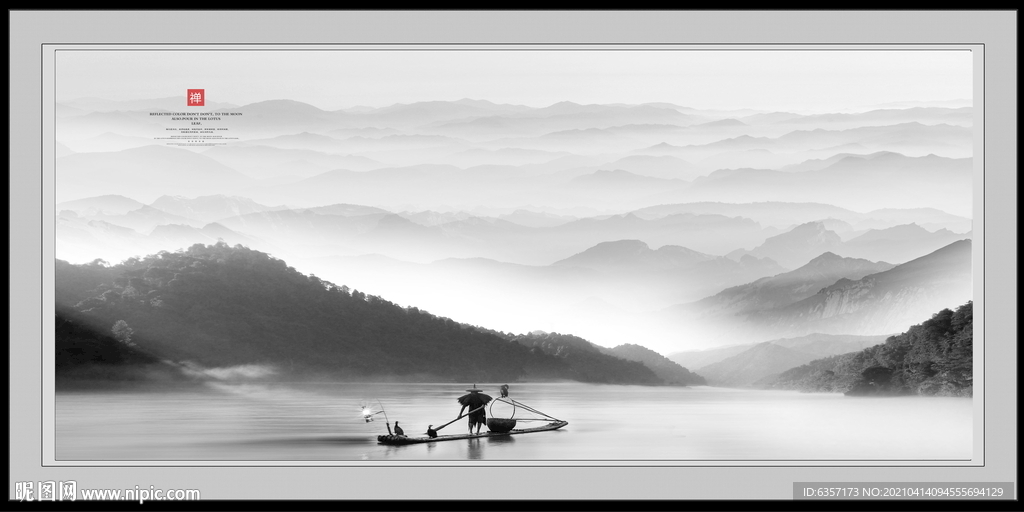 水墨山水