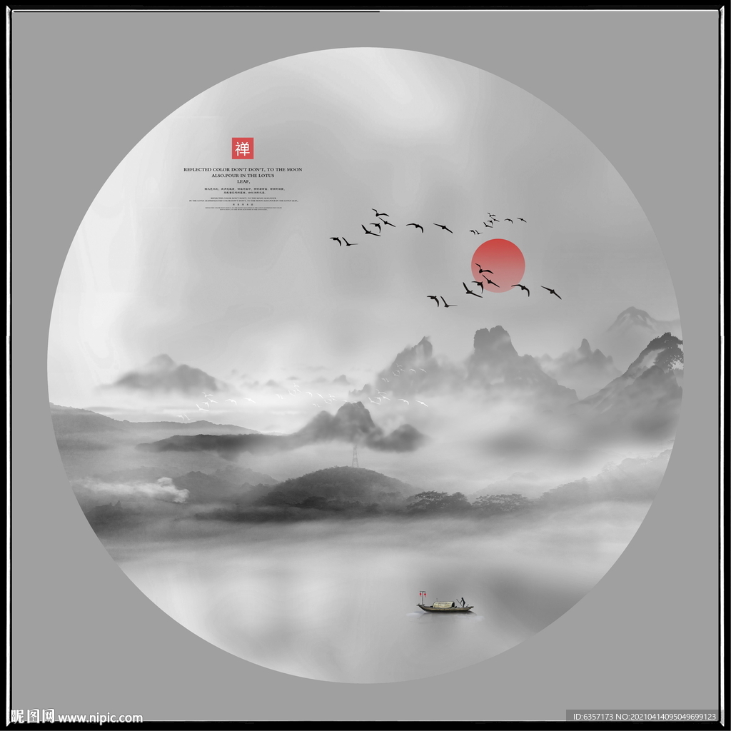 山水风景画