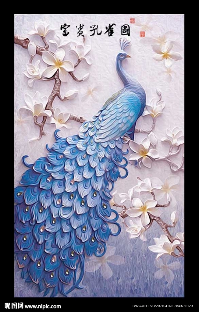 富贵孔雀图