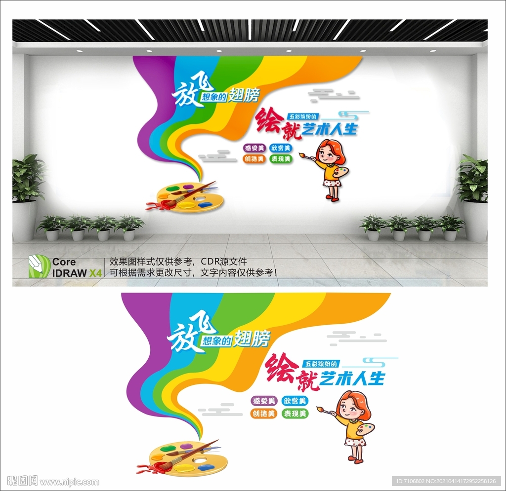 绘画