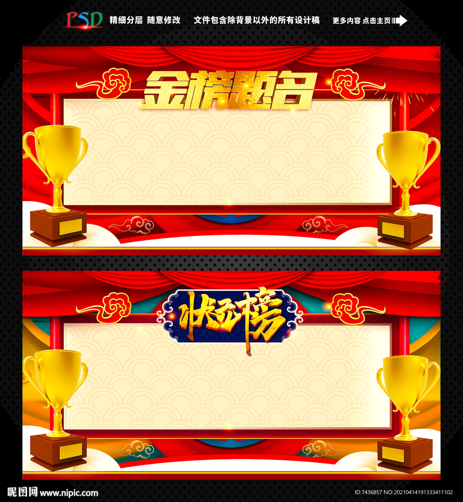 金榜提名