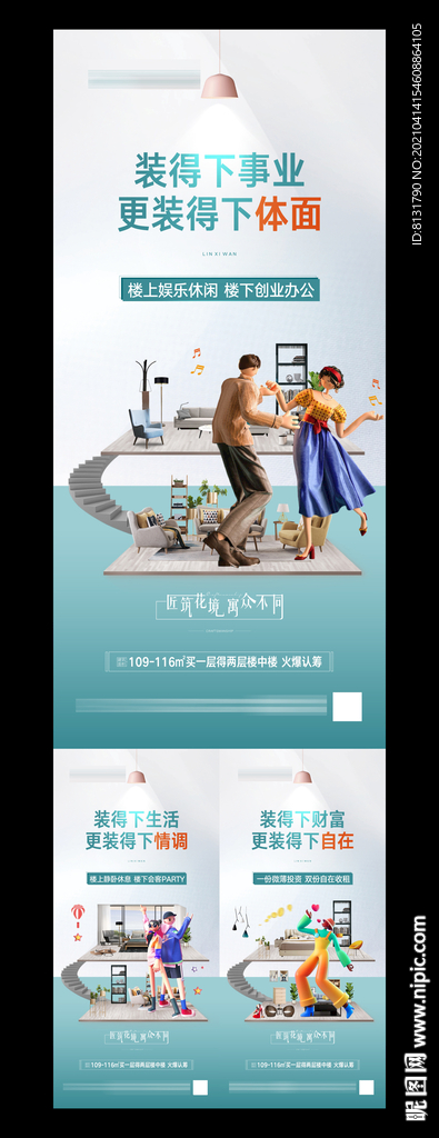 房地产 公寓价值点