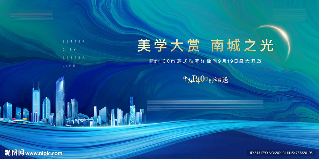 地产 开放 开盘