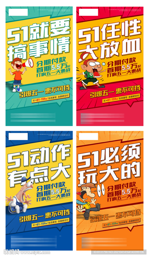 51优惠