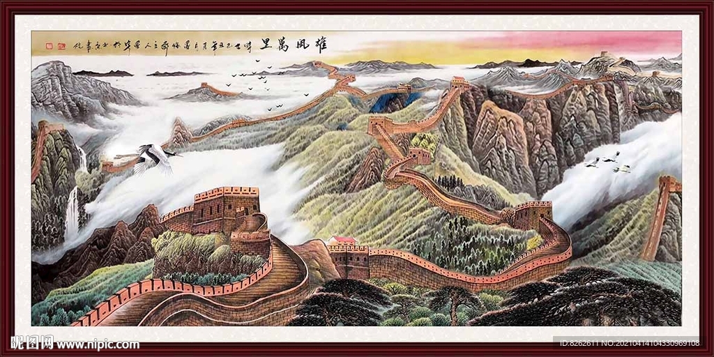长城