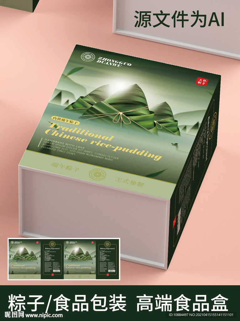 粽子礼盒 平面图