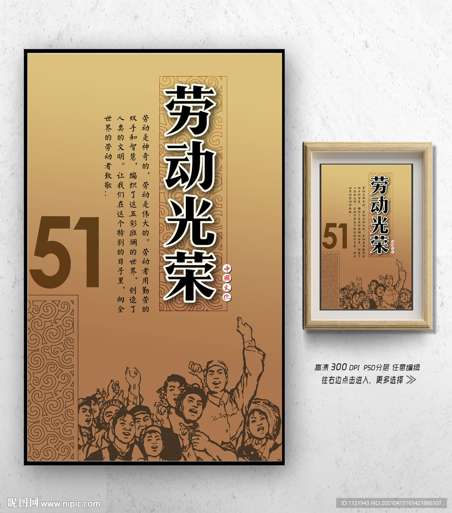 国际劳动节海报