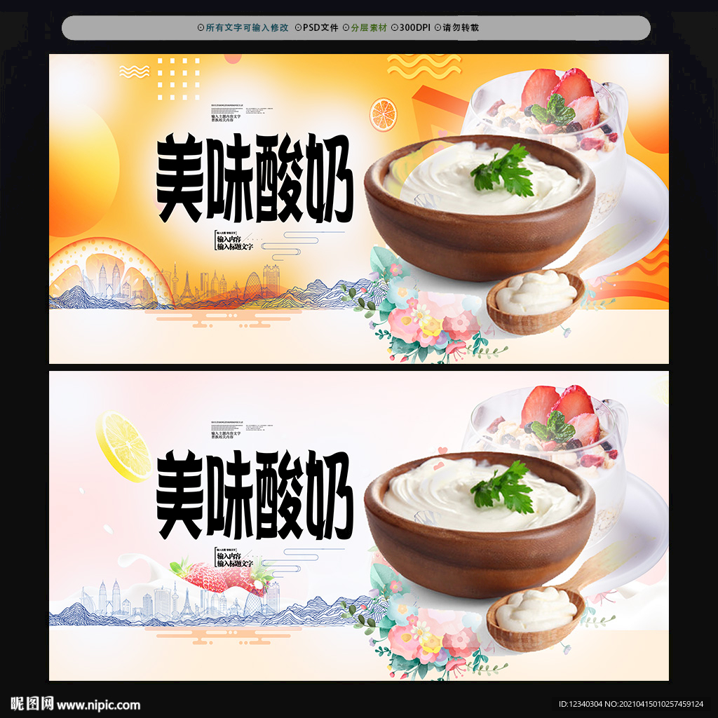酸奶