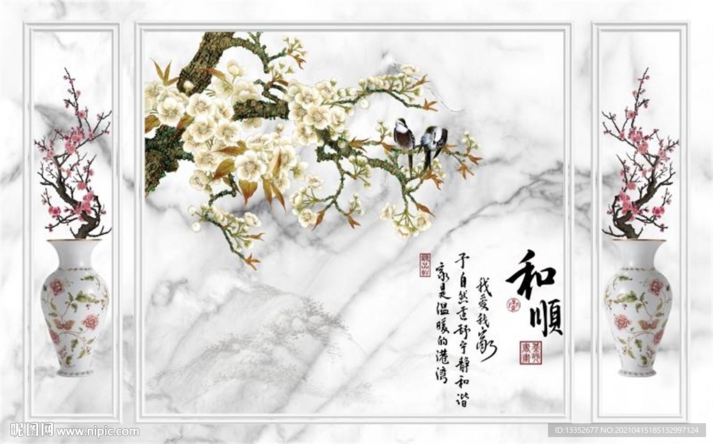 和顺花瓶石纹护墙板