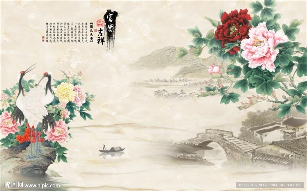 牡丹仙鹤富贵吉祥