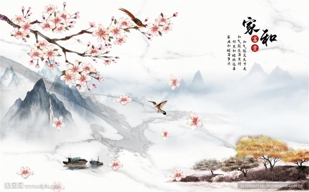 花鸟山水家和富贵