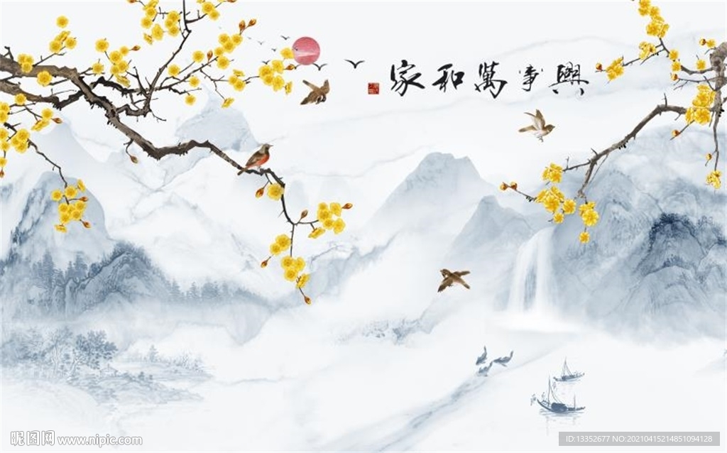 花鸟家和万事兴山水