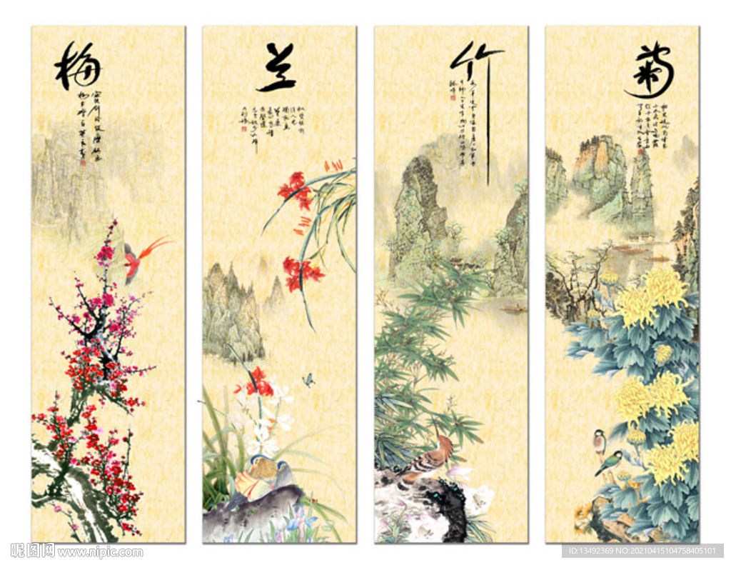 梅兰竹菊