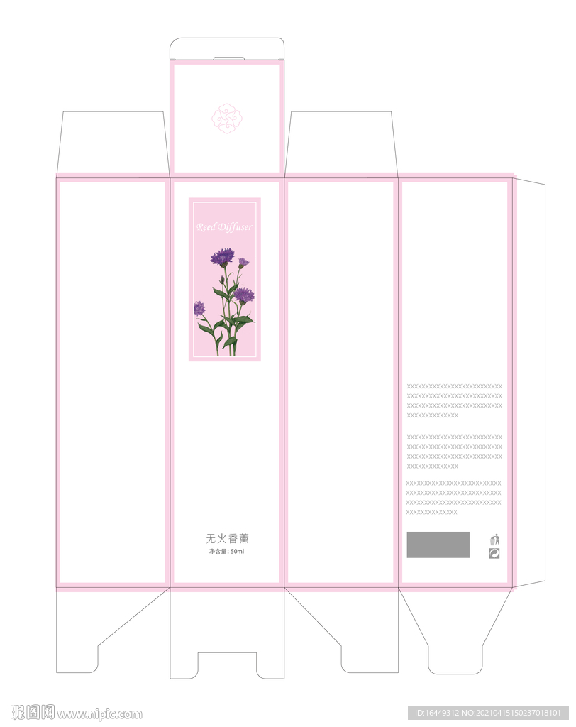 香薰包装盒