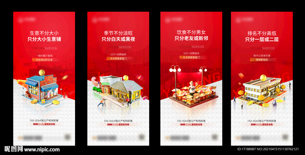 商铺微信
