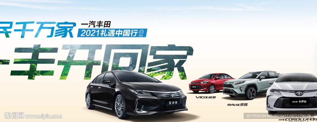 汽车