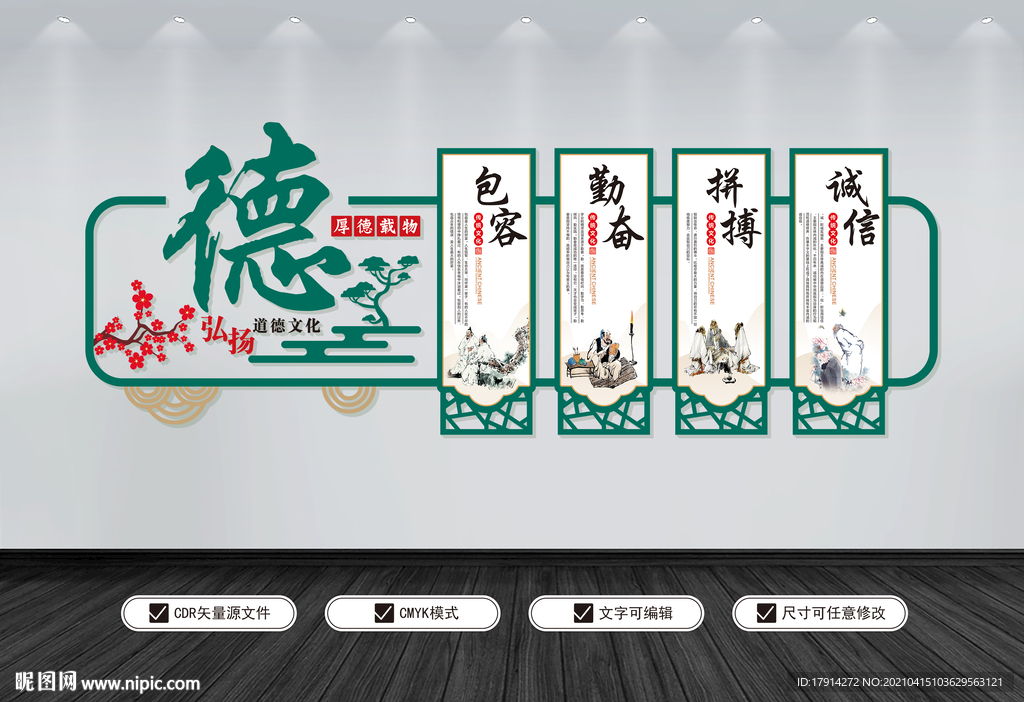 校园文化墙