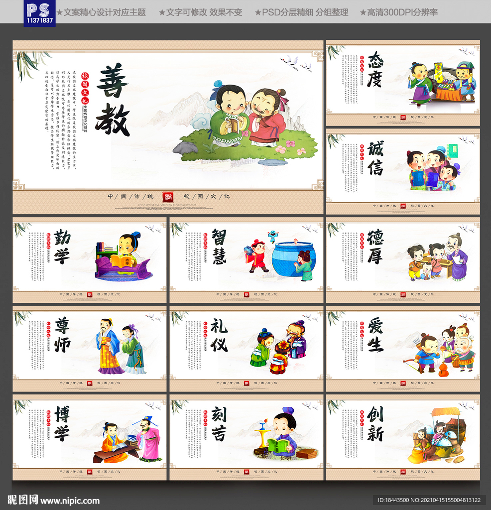 校园励志标语