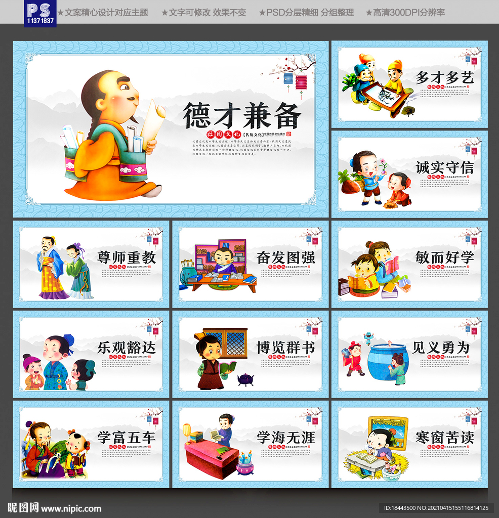 校园文化